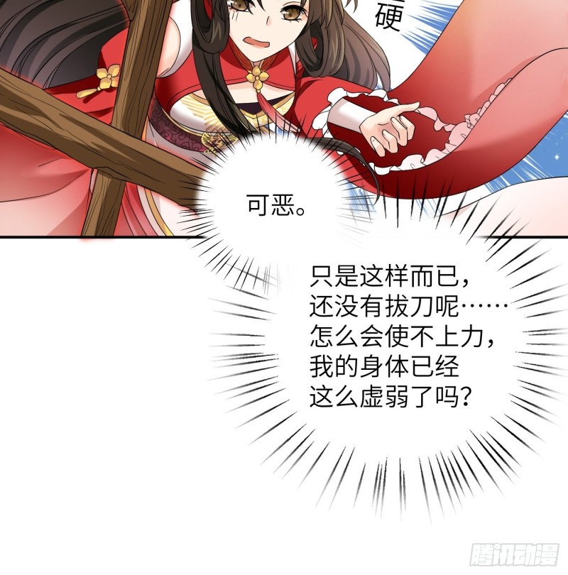 第50话 冉澈的决意17