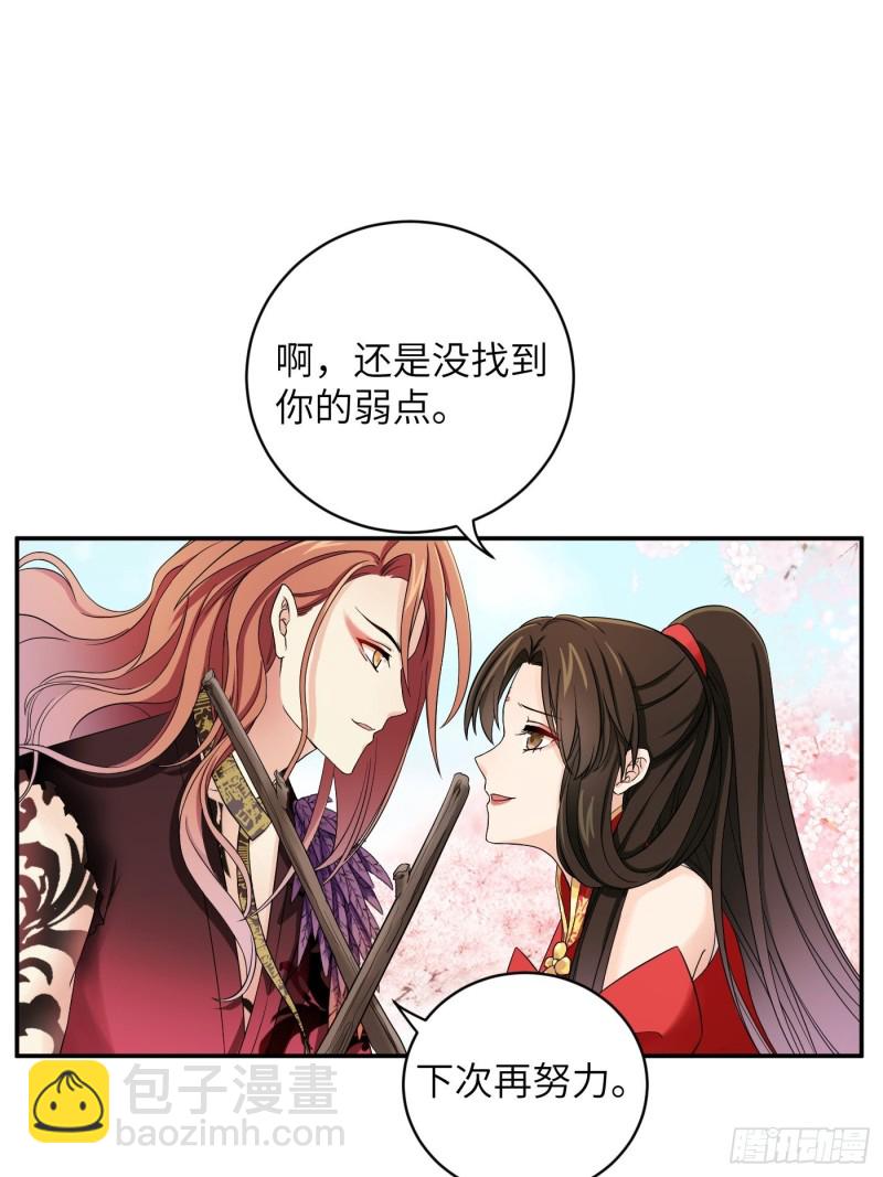 第50话 冉澈的决意18