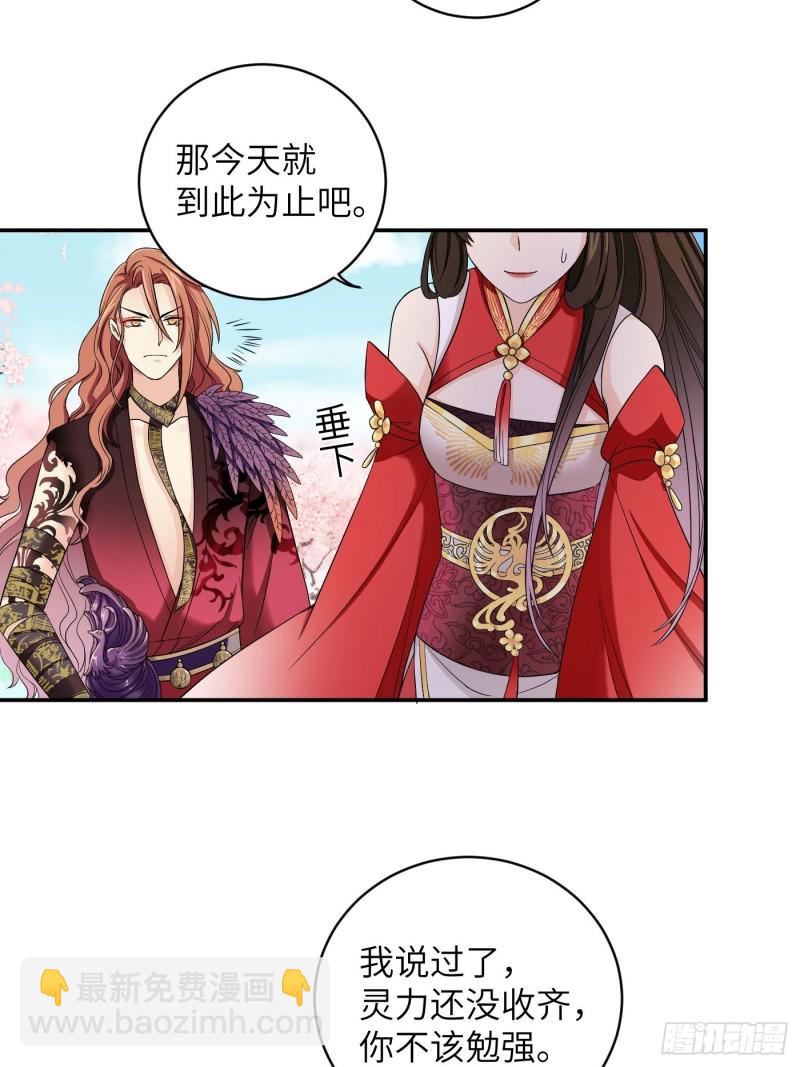 第50话 冉澈的决意19