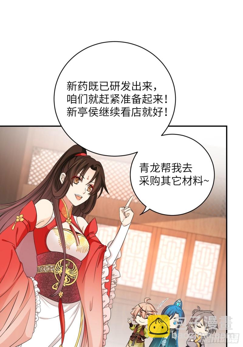 第50话 冉澈的决意2