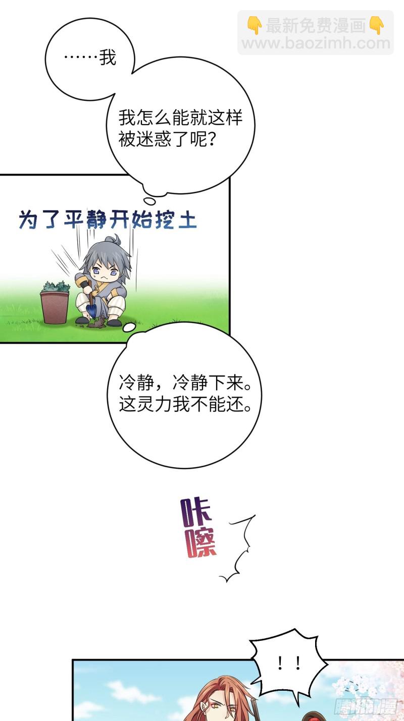 第50话 冉澈的决意22