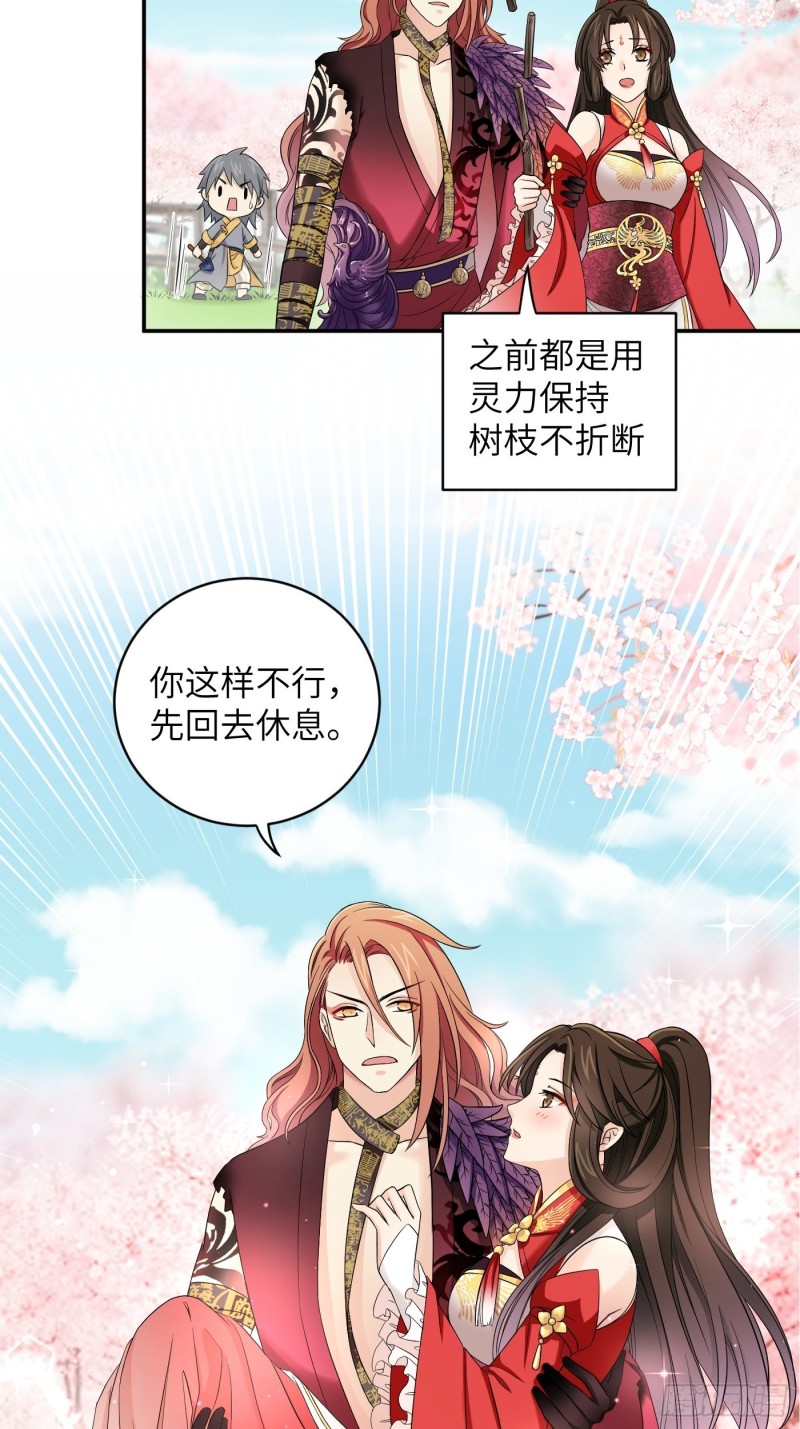 第50话 冉澈的决意23
