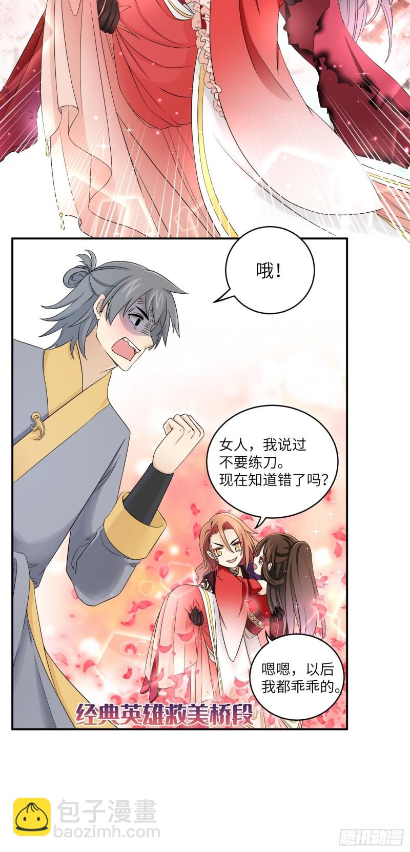 第50话 冉澈的决意24