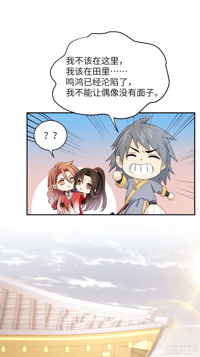 第50话 冉澈的决意25