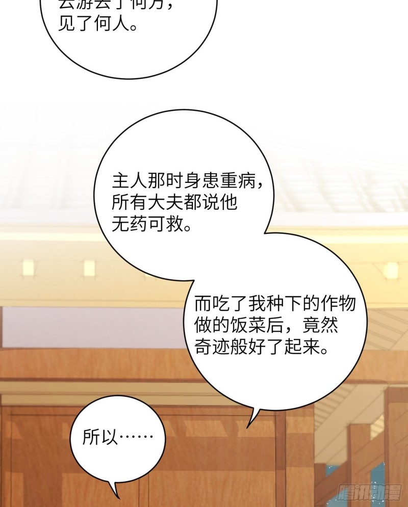 第50话 冉澈的决意27