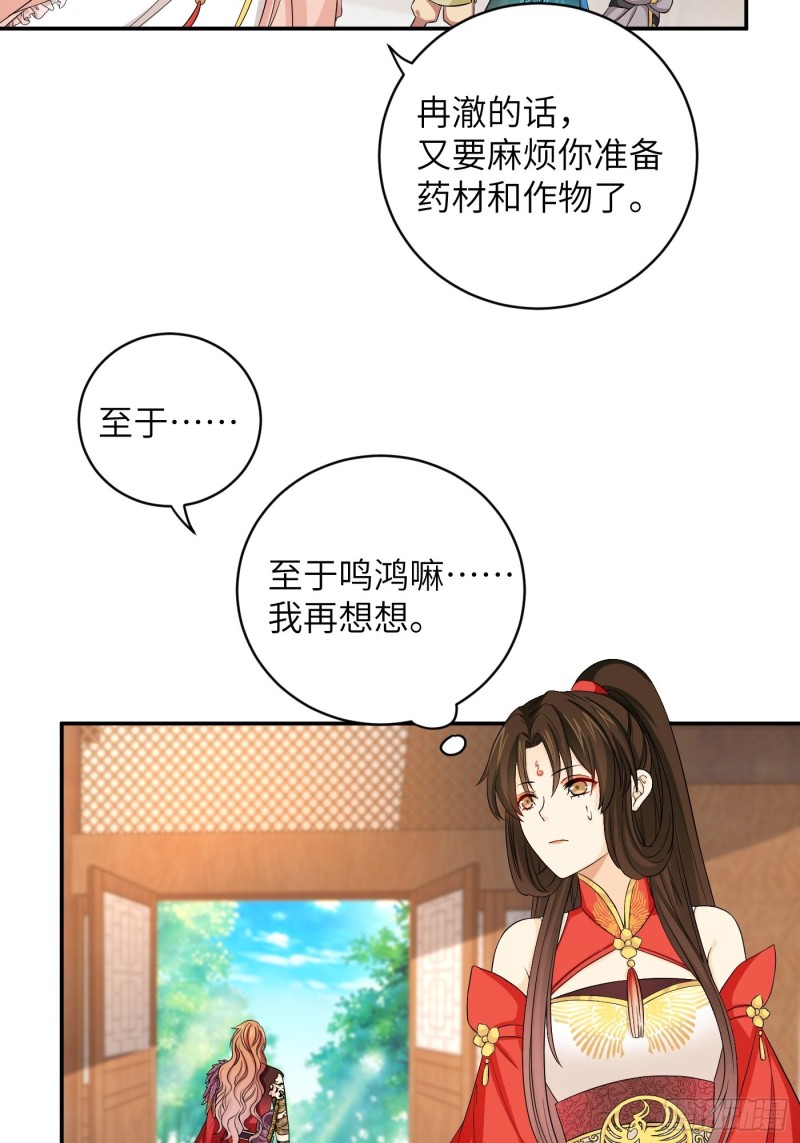 第50话 冉澈的决意3