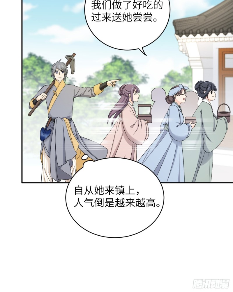 第50话 冉澈的决意31