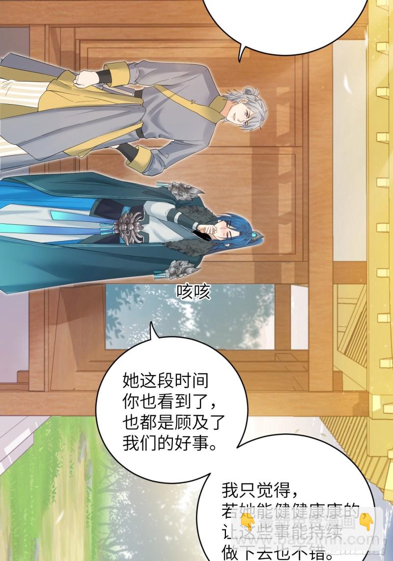 第50话 冉澈的决意33