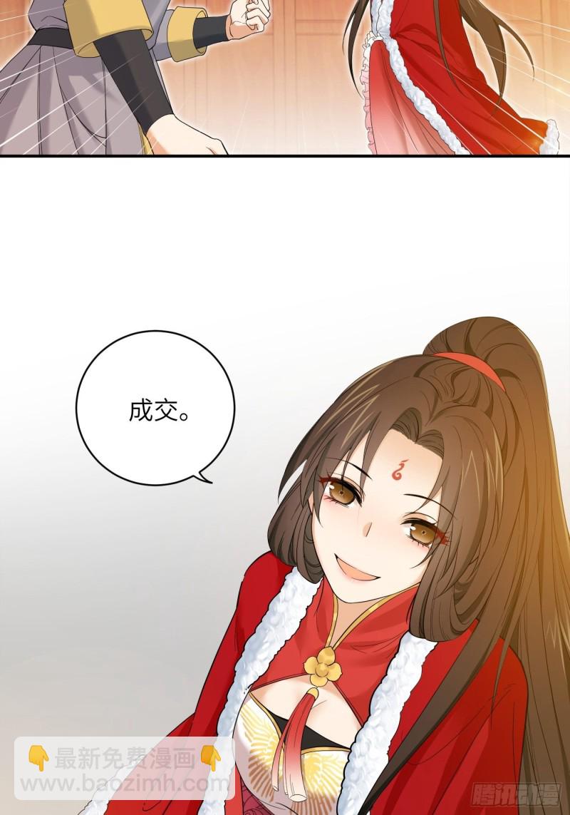 第50话 冉澈的决意38