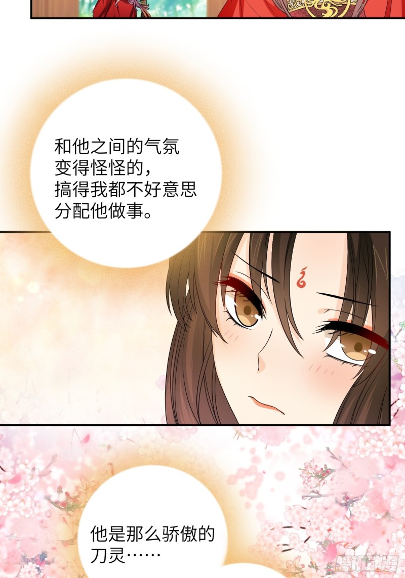 第50话 冉澈的决意4