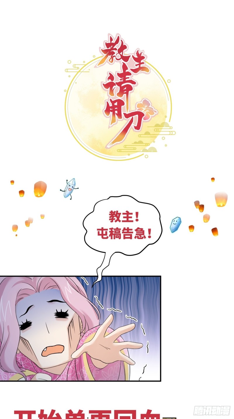 第50话 冉澈的决意40