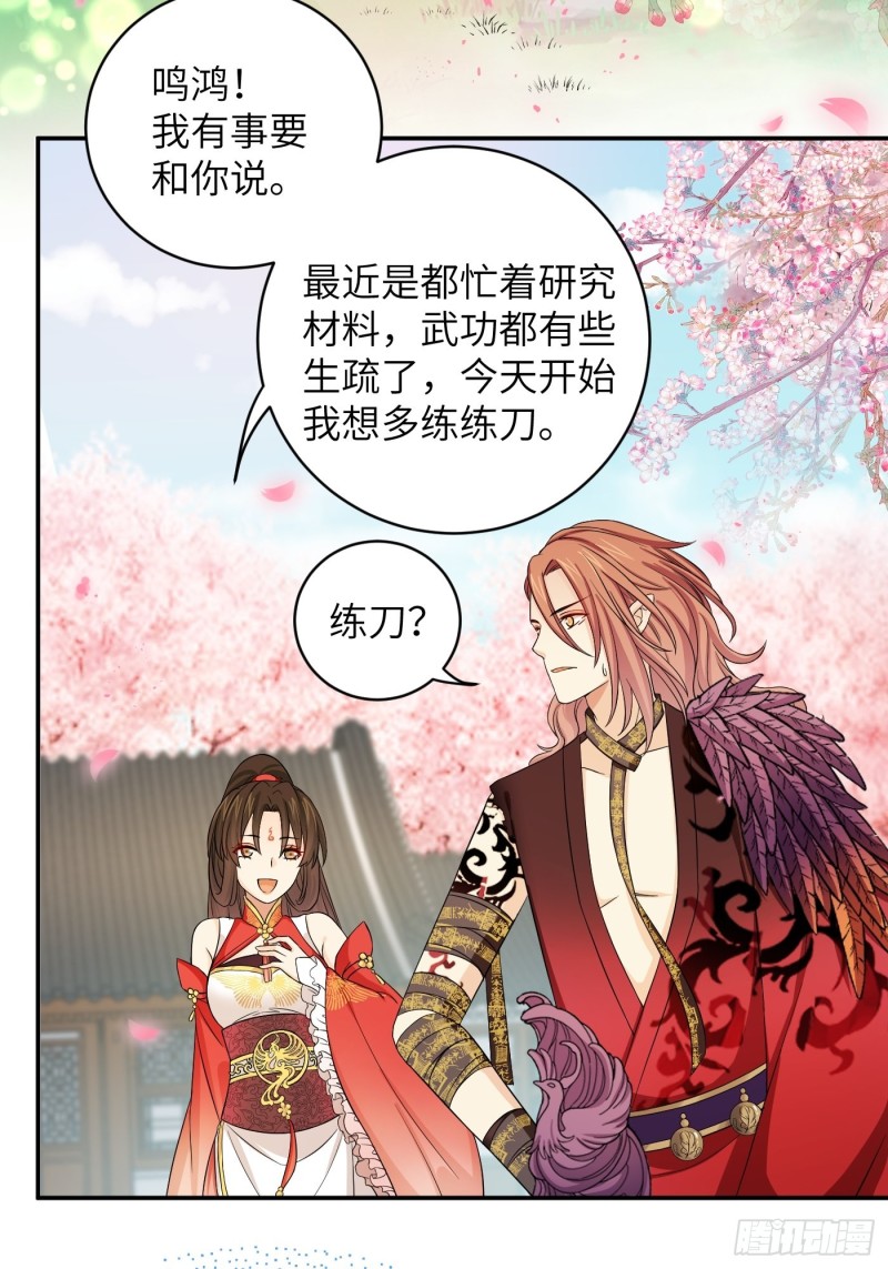 第50话 冉澈的决意6