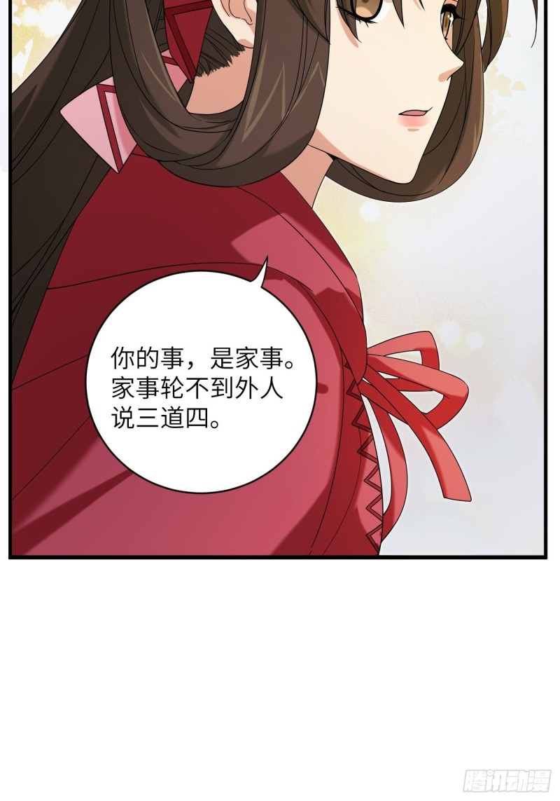 第55话 与你并肩，为你拔刀14