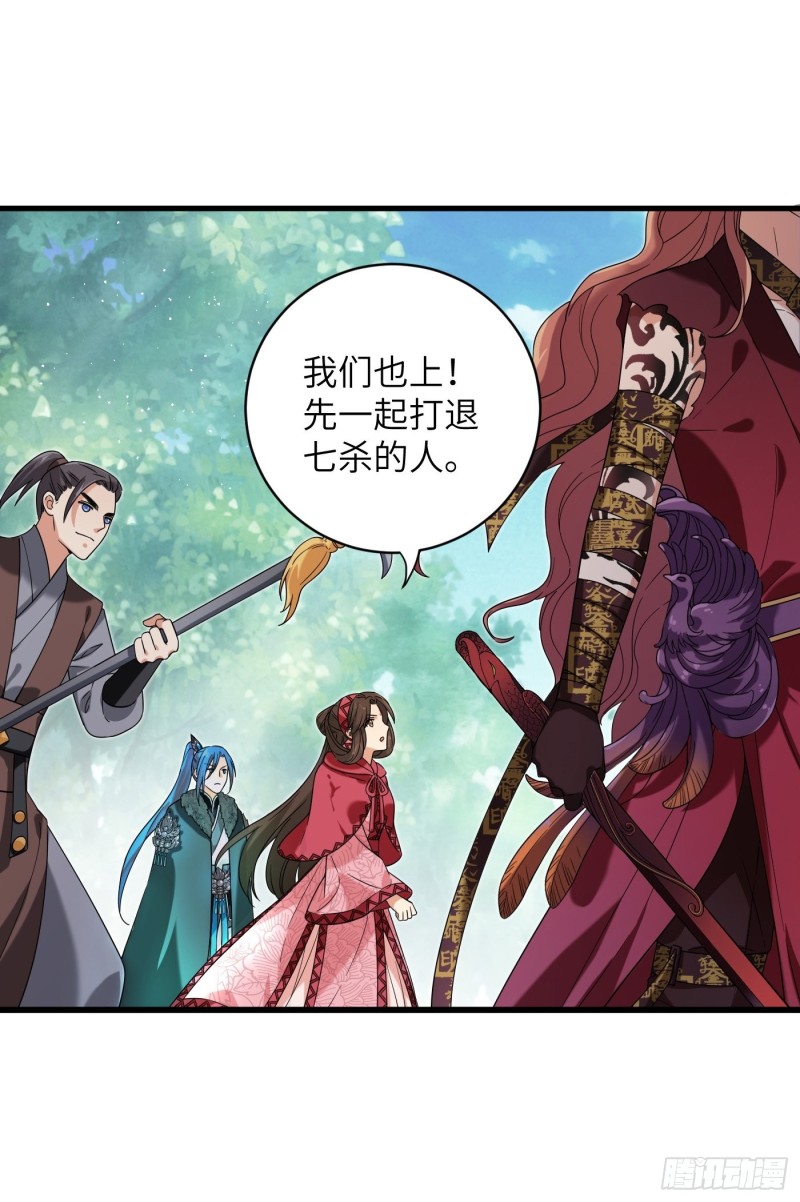 第55话 与你并肩，为你拔刀15