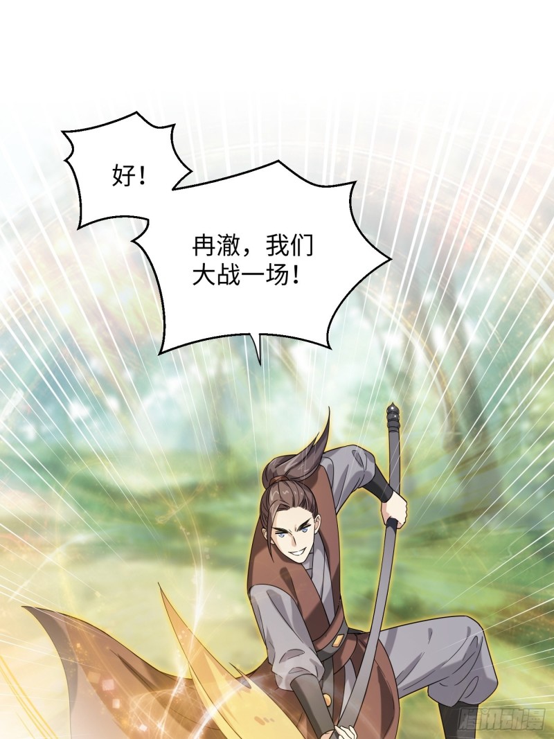 第55话 与你并肩，为你拔刀16