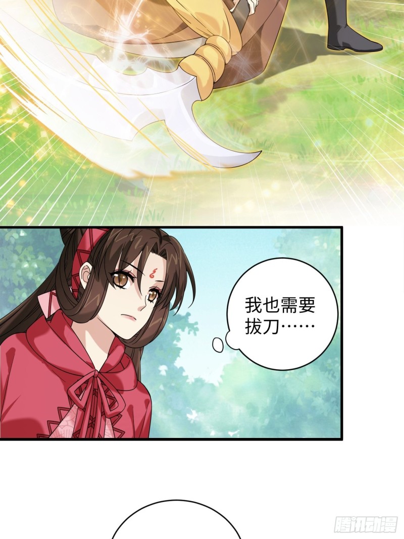 第55话 与你并肩，为你拔刀17
