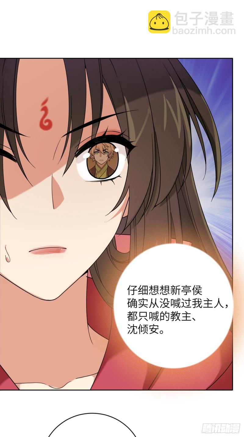 第55话 与你并肩，为你拔刀2