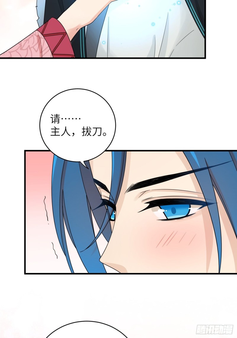 第55话 与你并肩，为你拔刀26