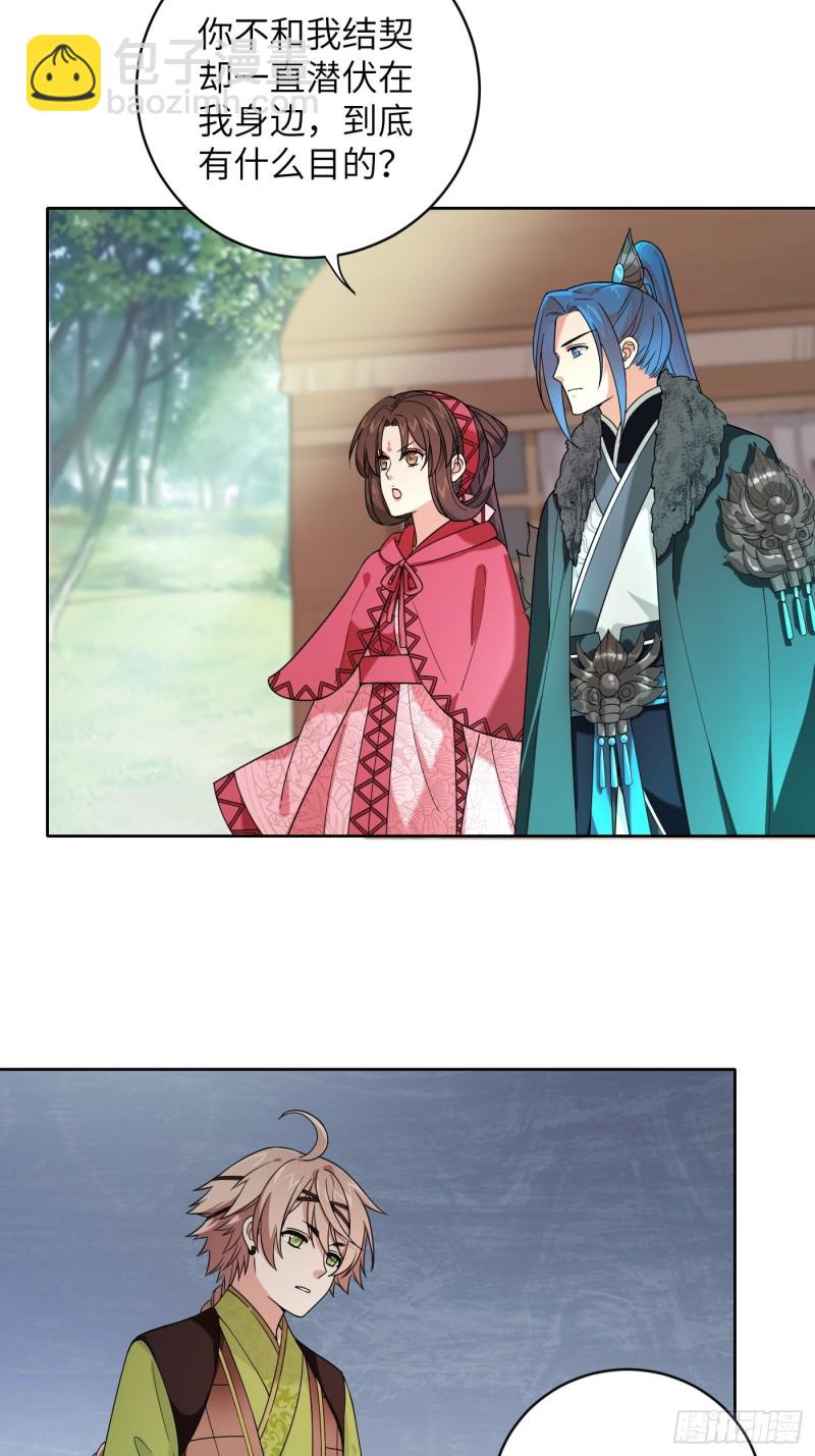 第55话 与你并肩，为你拔刀3