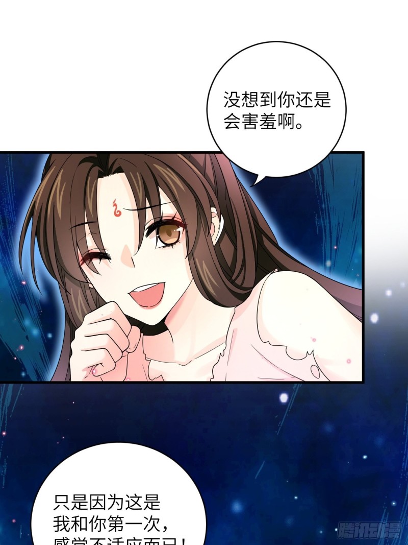 第55话 与你并肩，为你拔刀32