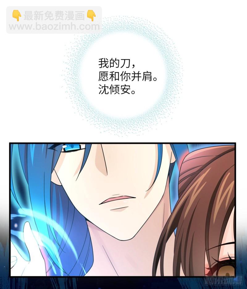 第55话 与你并肩，为你拔刀35