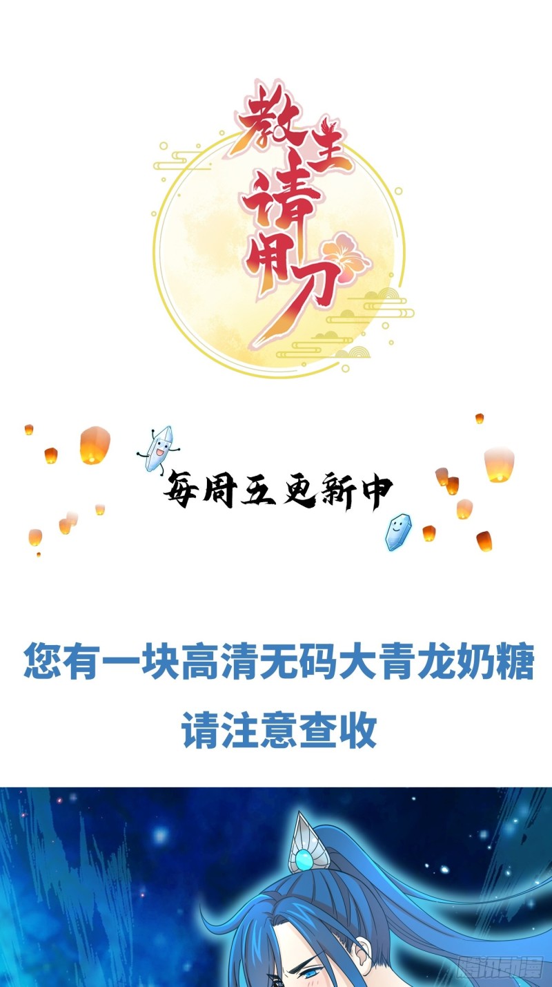 第55话 与你并肩，为你拔刀40