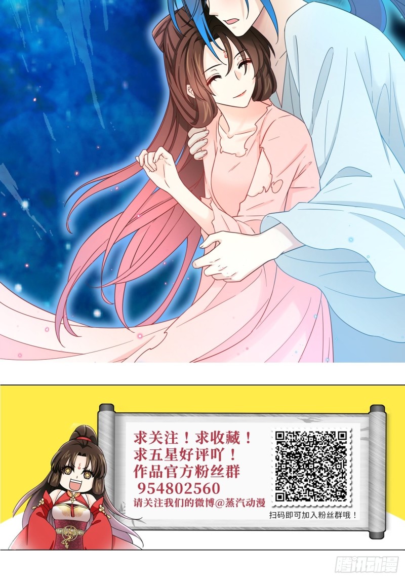 第55话 与你并肩，为你拔刀41