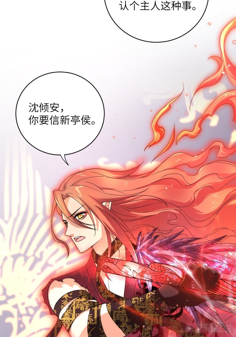 第55话 与你并肩，为你拔刀6