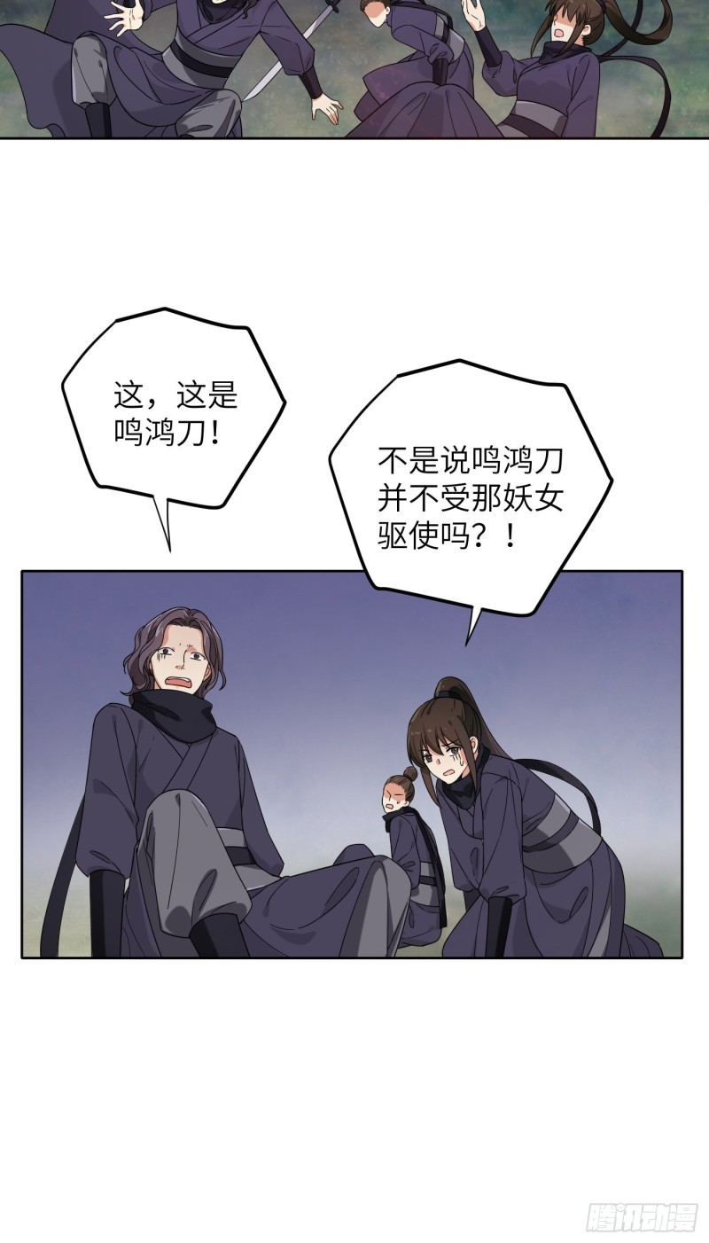 第55话 与你并肩，为你拔刀8