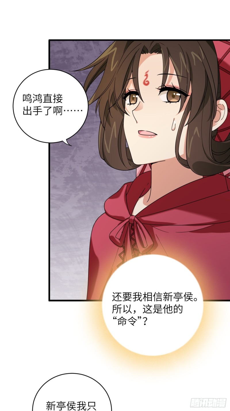 第55话 与你并肩，为你拔刀9