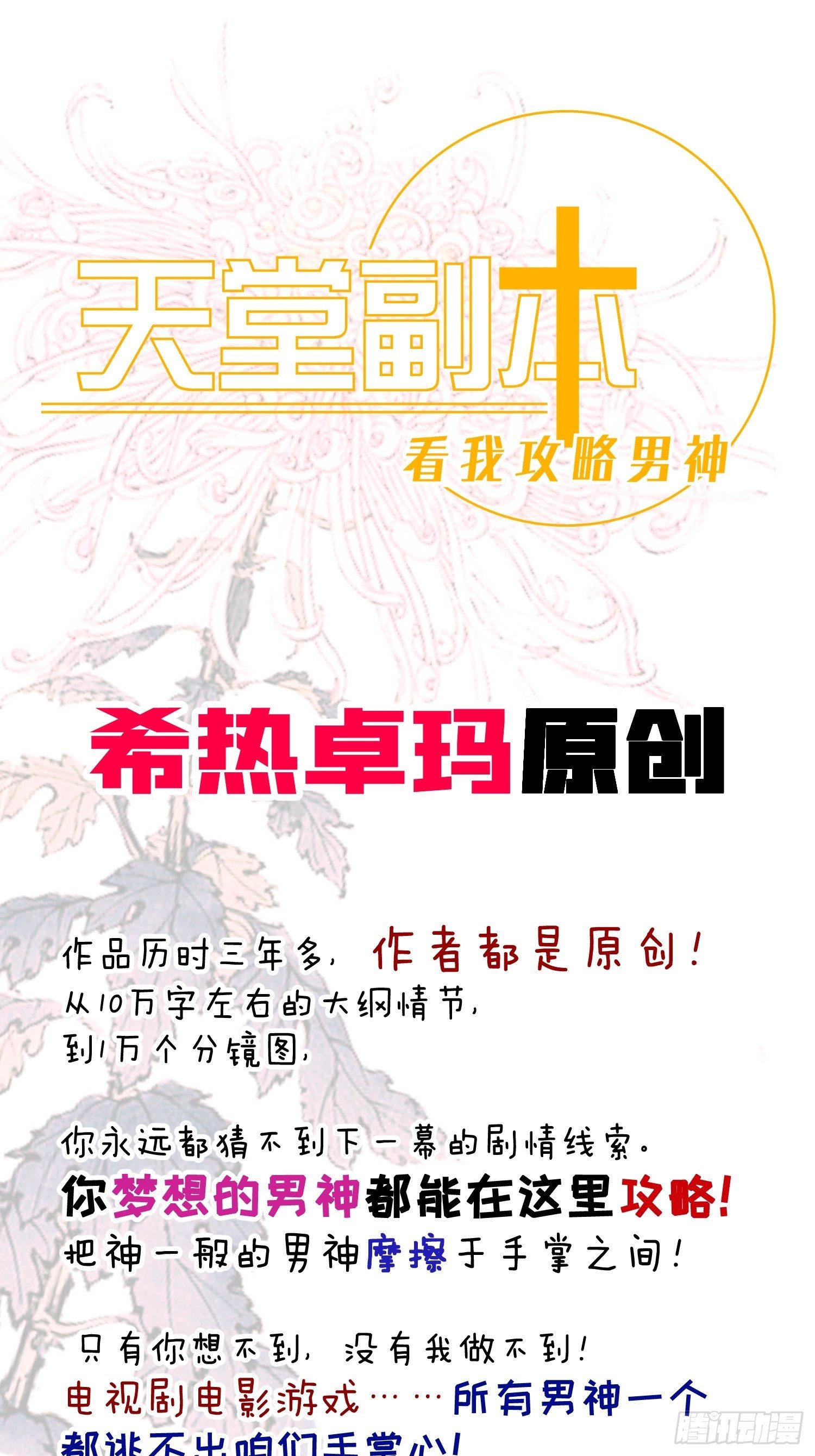 序章65