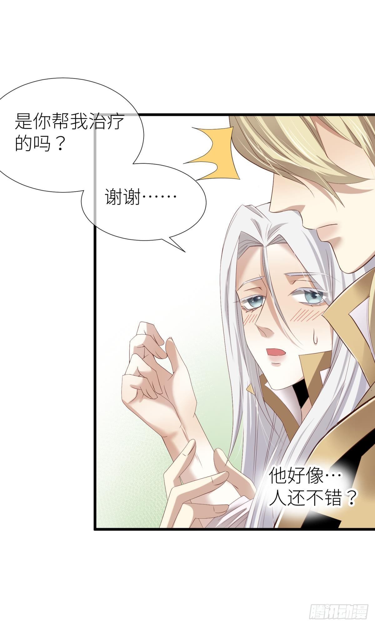 第二话 伤痕12