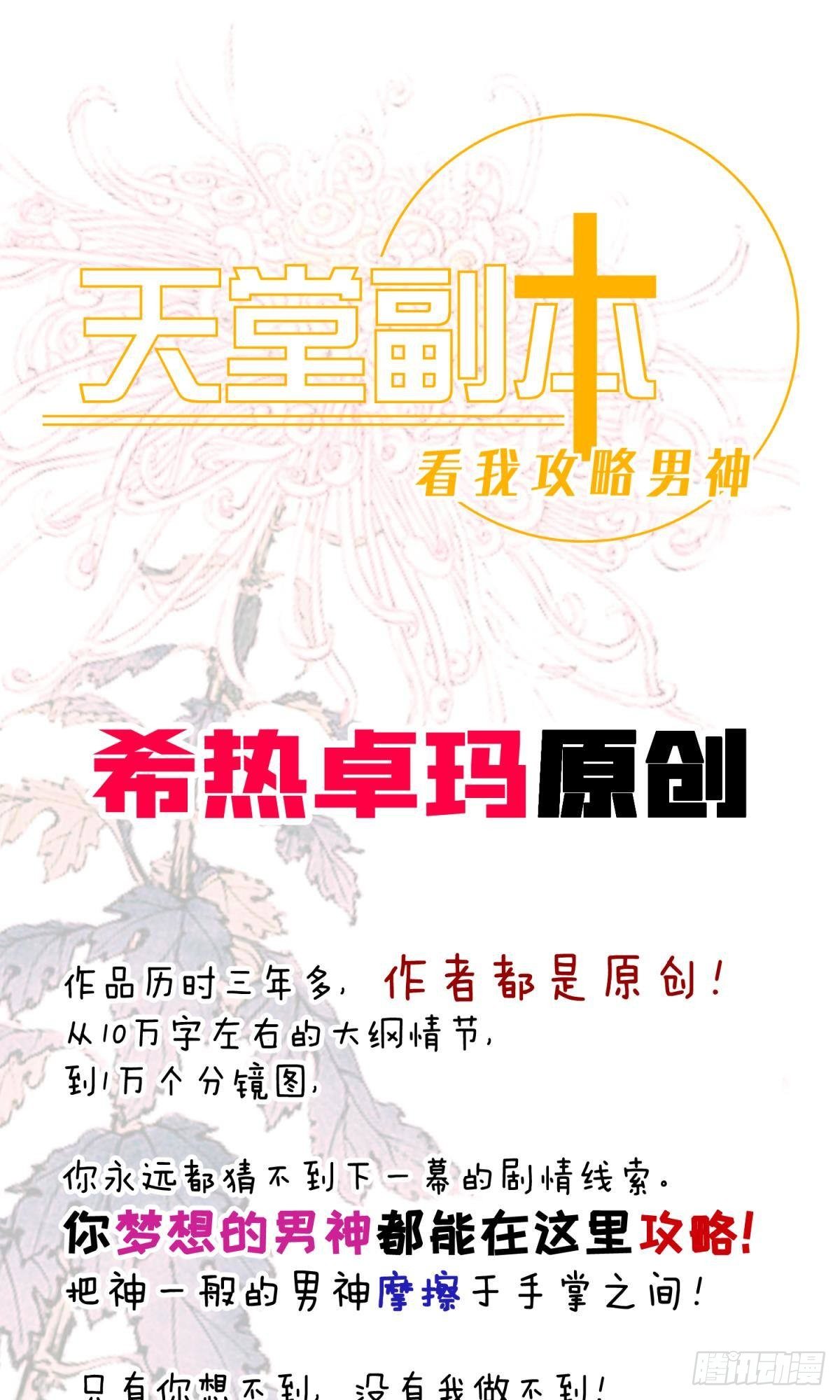 第二话 伤痕74