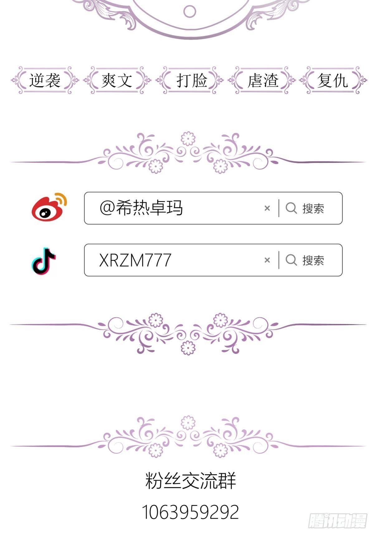 第三话 穿越成独即！100