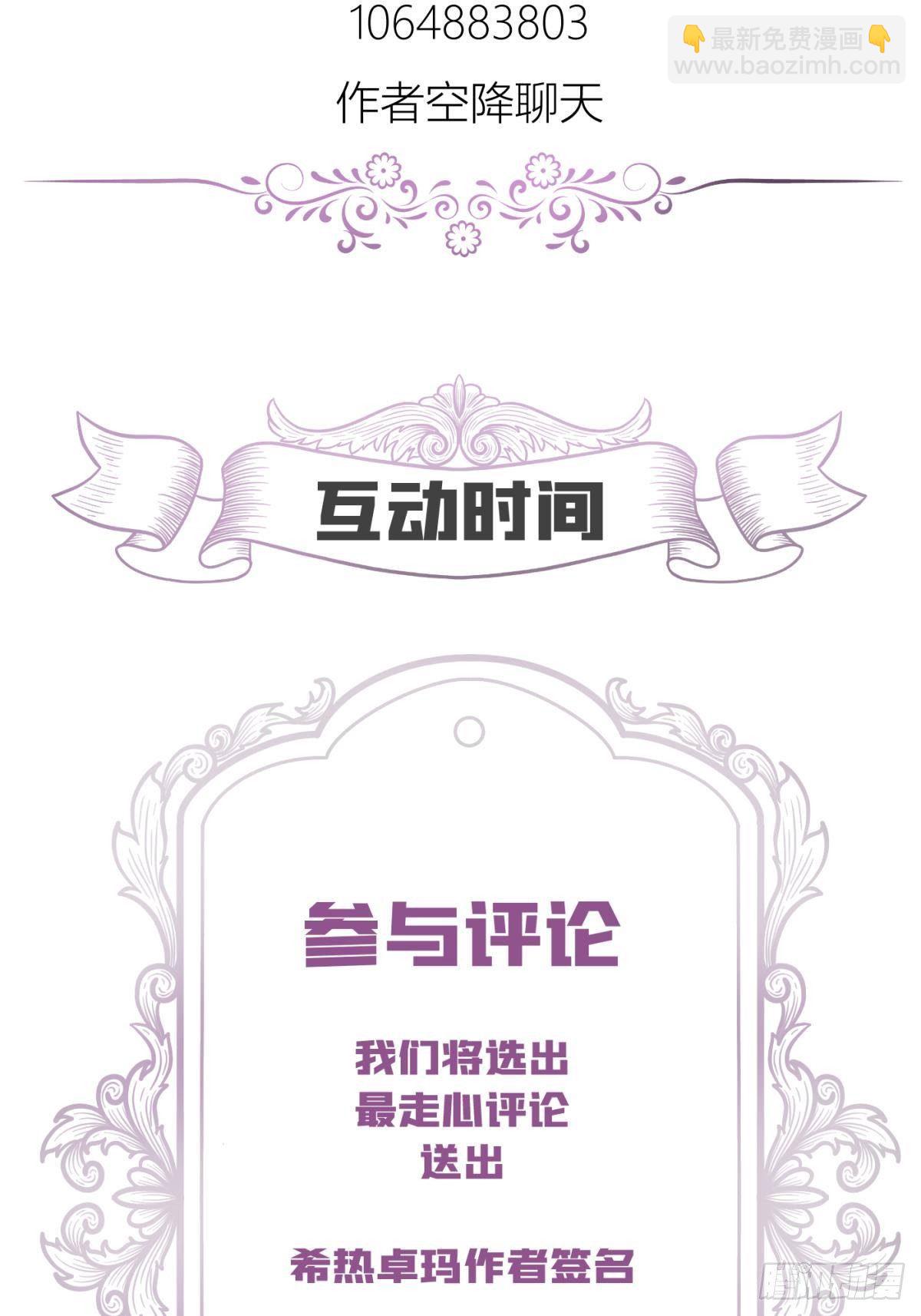 第三话 穿越成独即！101