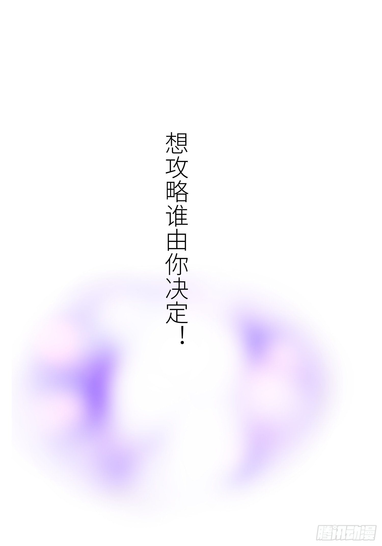第三话 穿越成独即！108