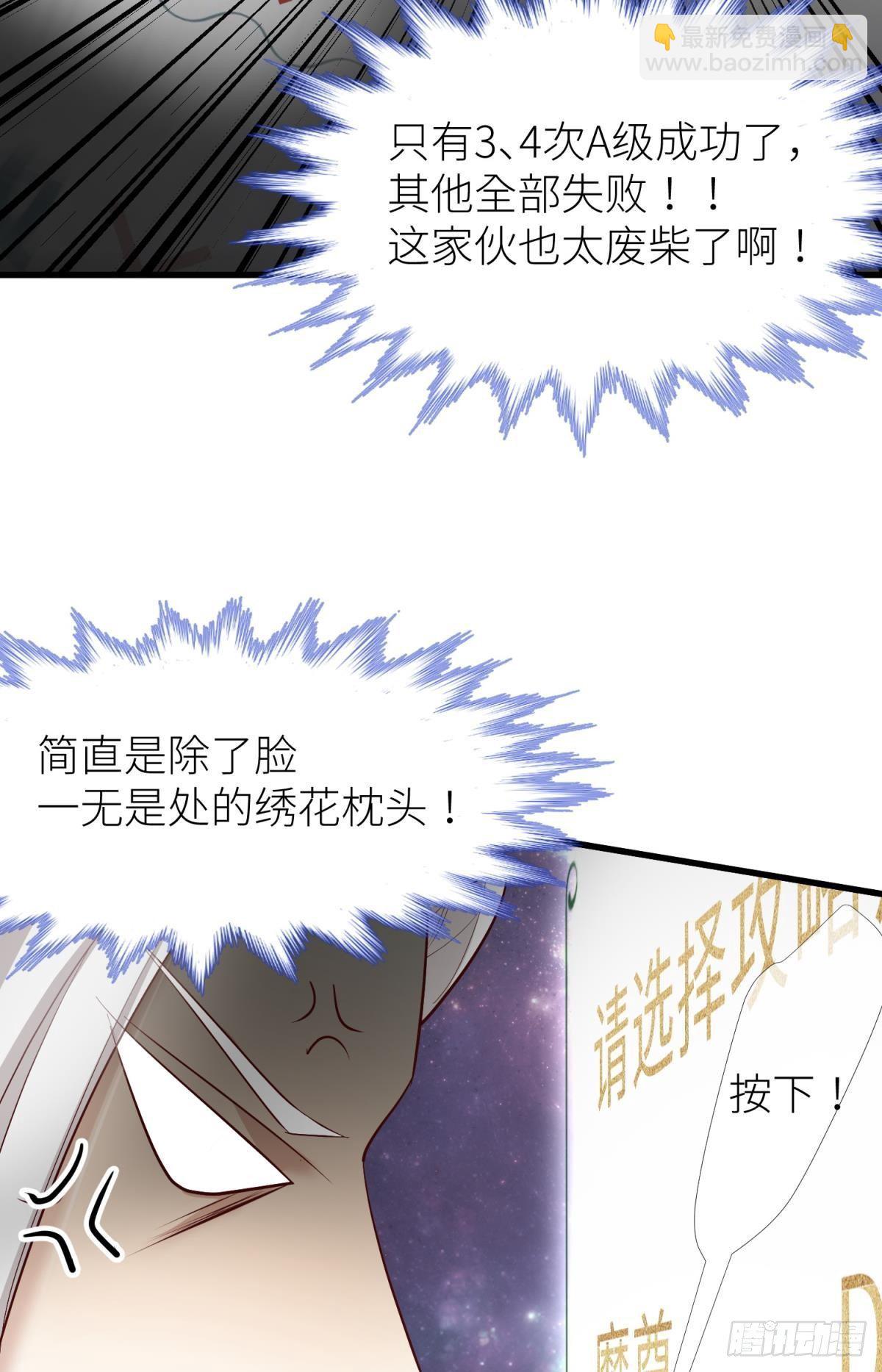 第三话 穿越成独即！11