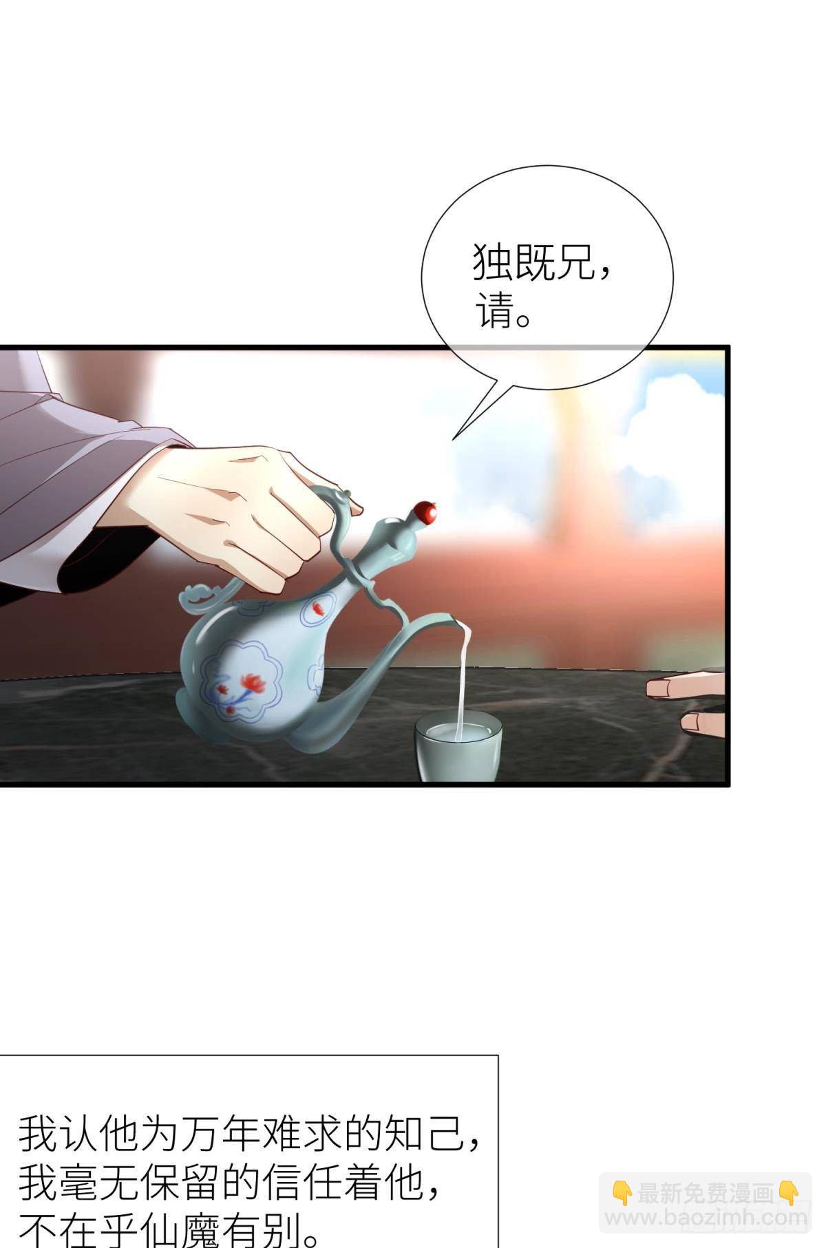 第三话 穿越成独即！29