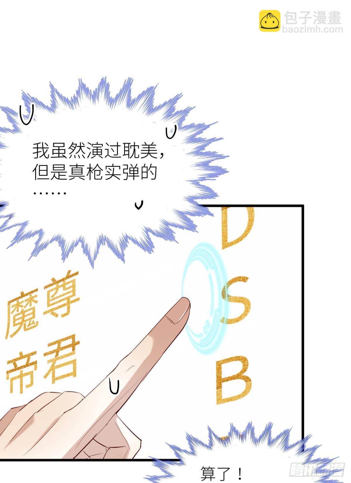 第三话 穿越成独即！3