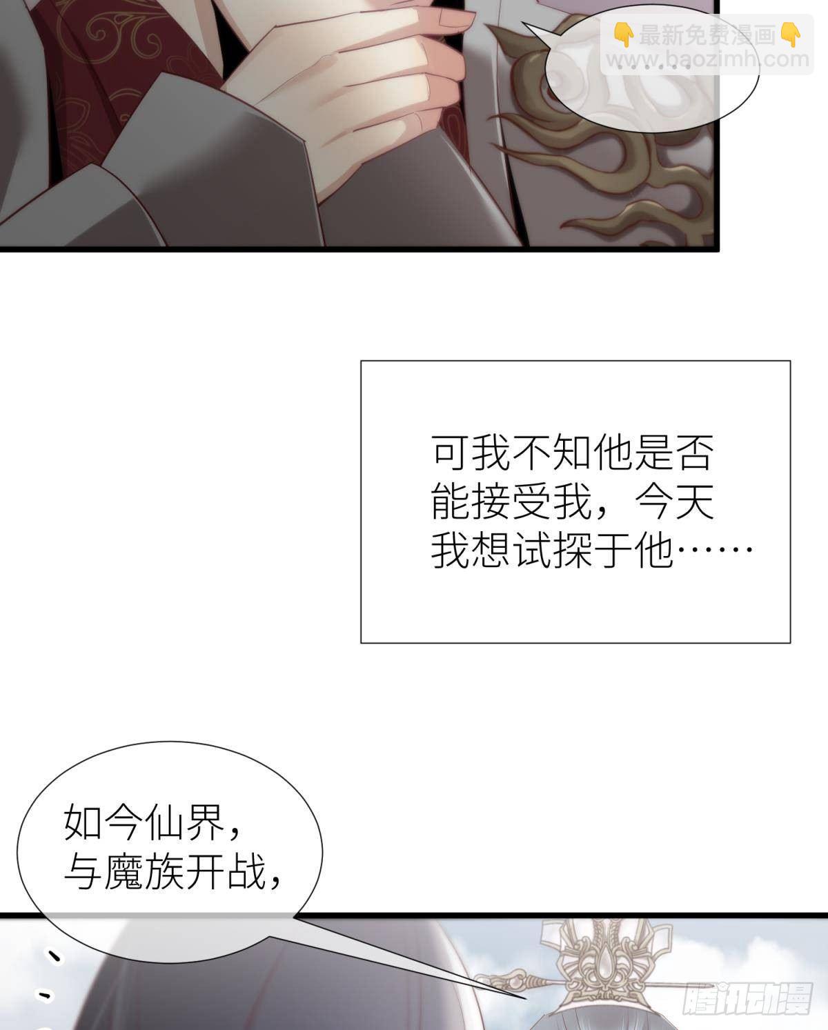 第三话 穿越成独即！33