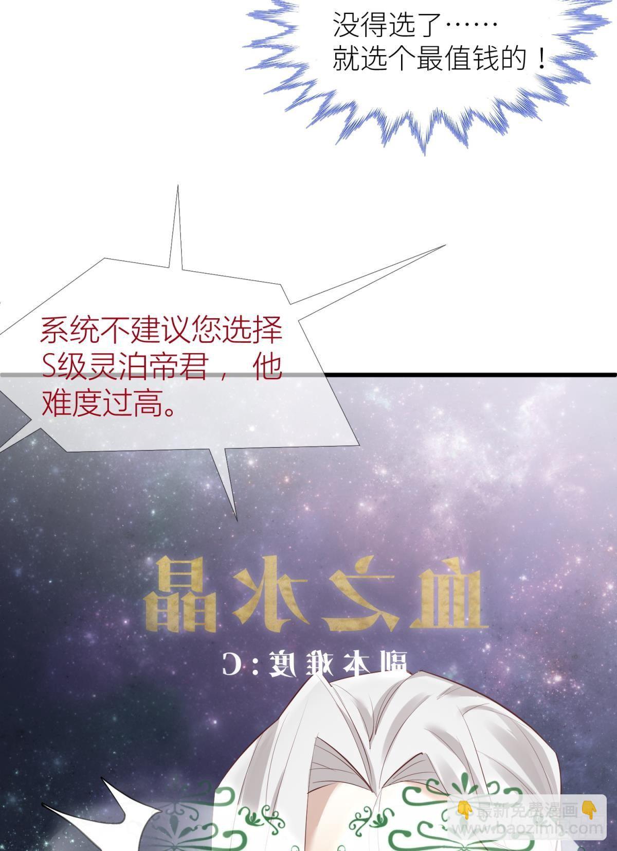 第三话 穿越成独即！4