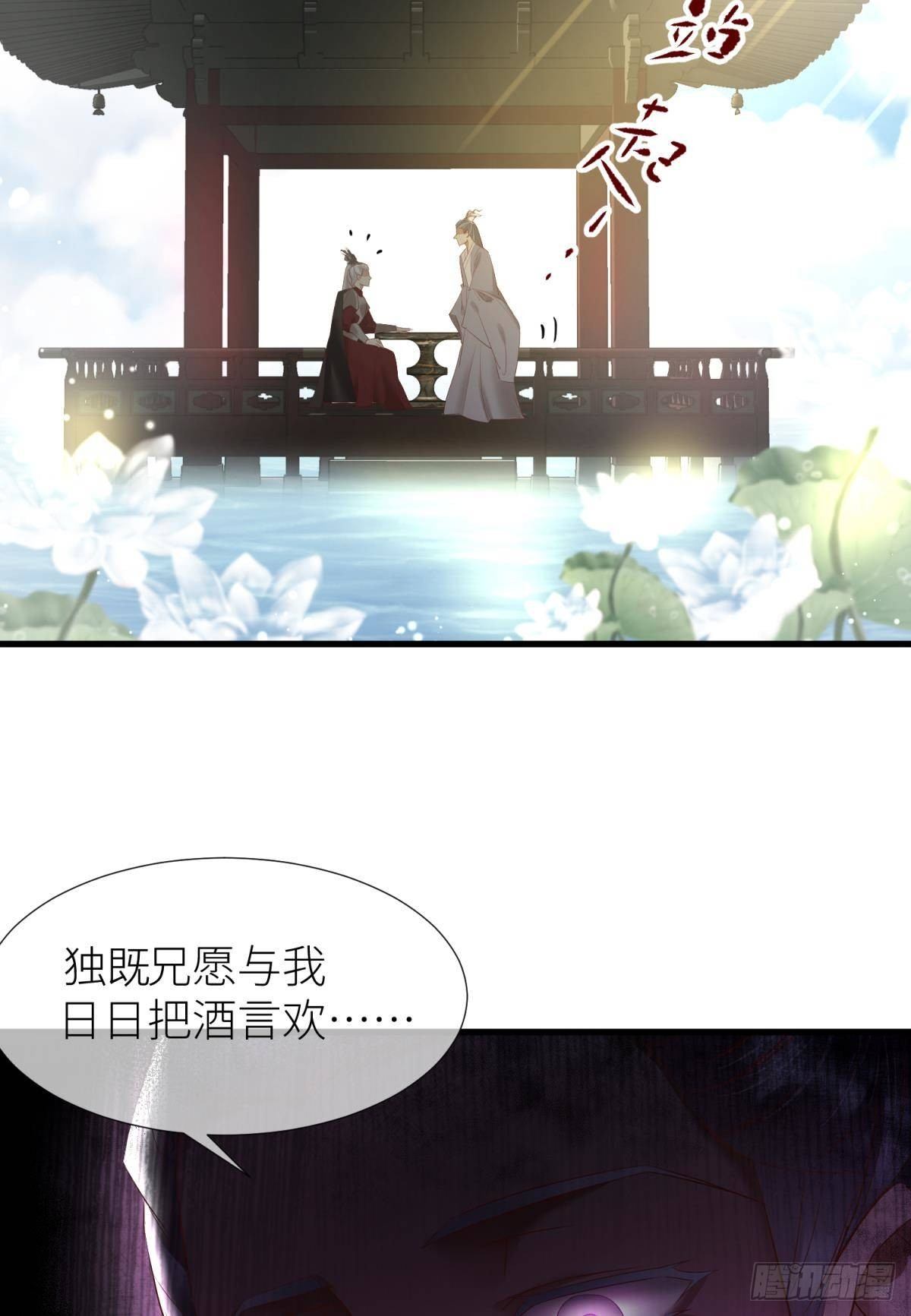 第三话 穿越成独即！56