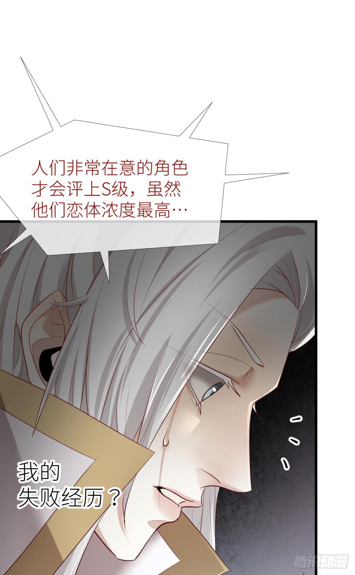 第三话 穿越成独即！6