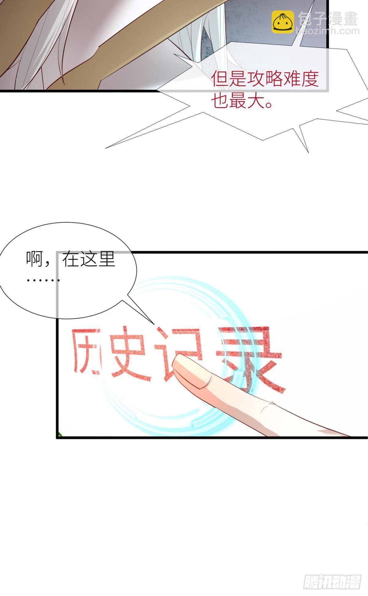 第三话 穿越成独即！7