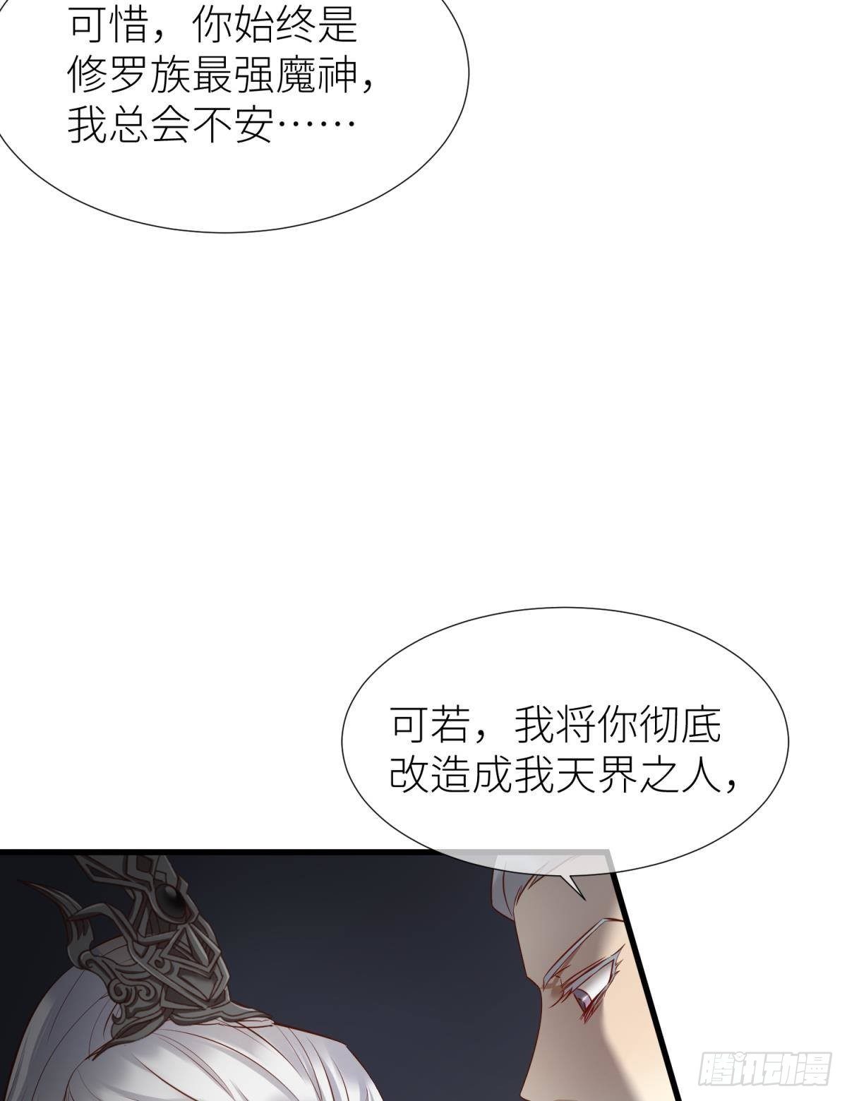 第三话 穿越成独即！73