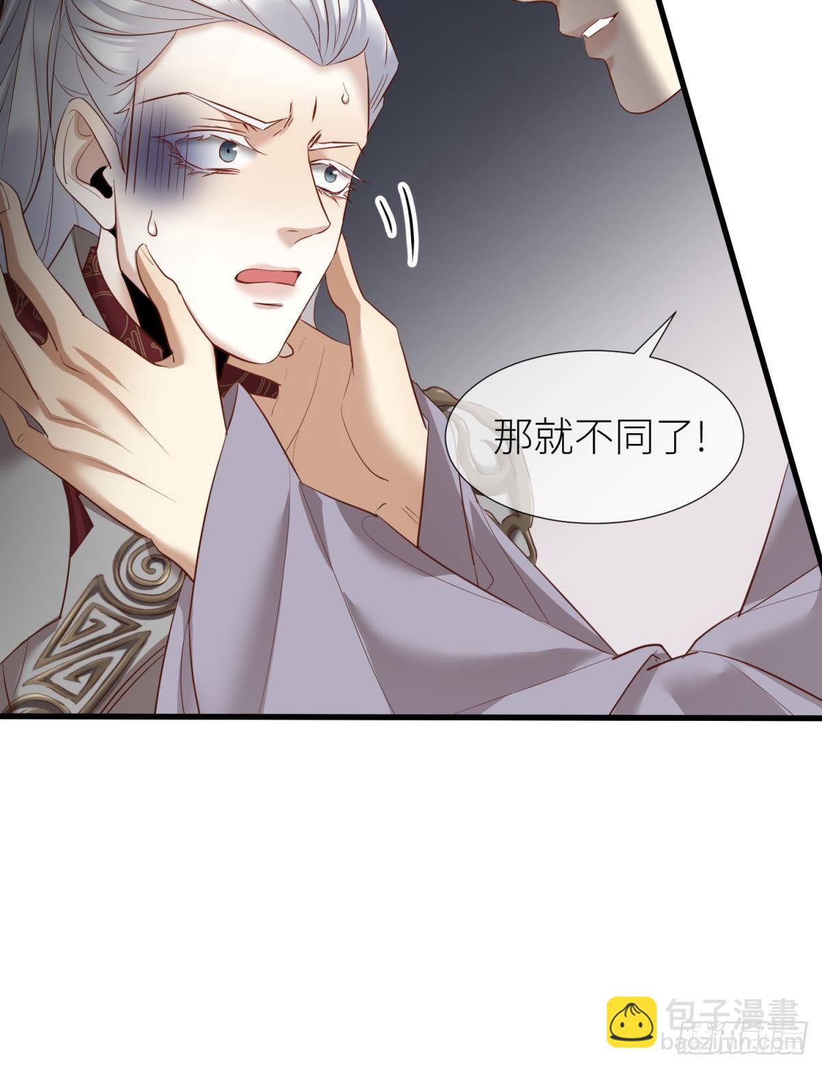 第三话 穿越成独即！74
