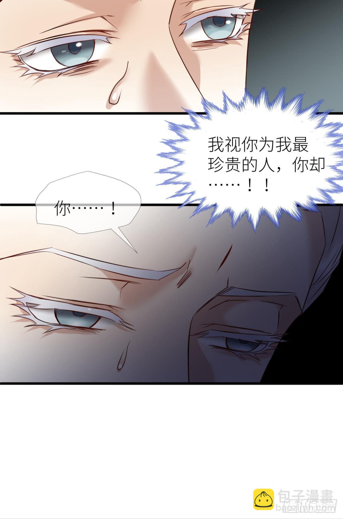 第三话 穿越成独即！77