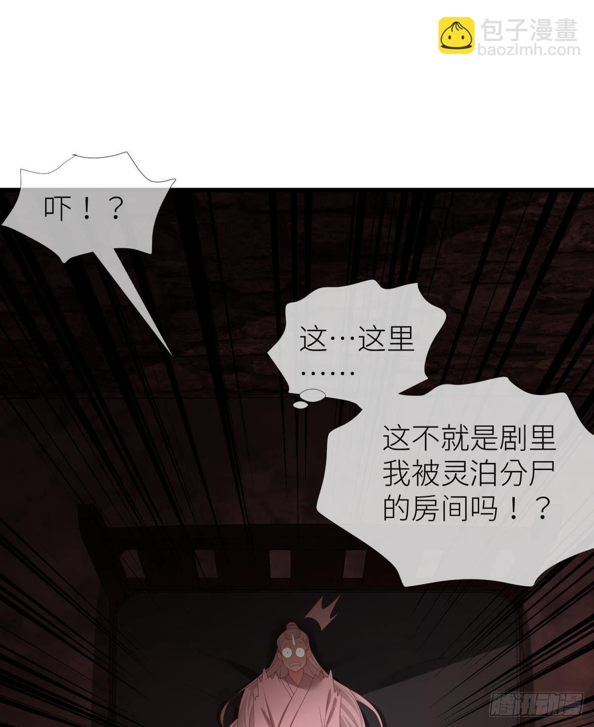 第三话 穿越成独即！83