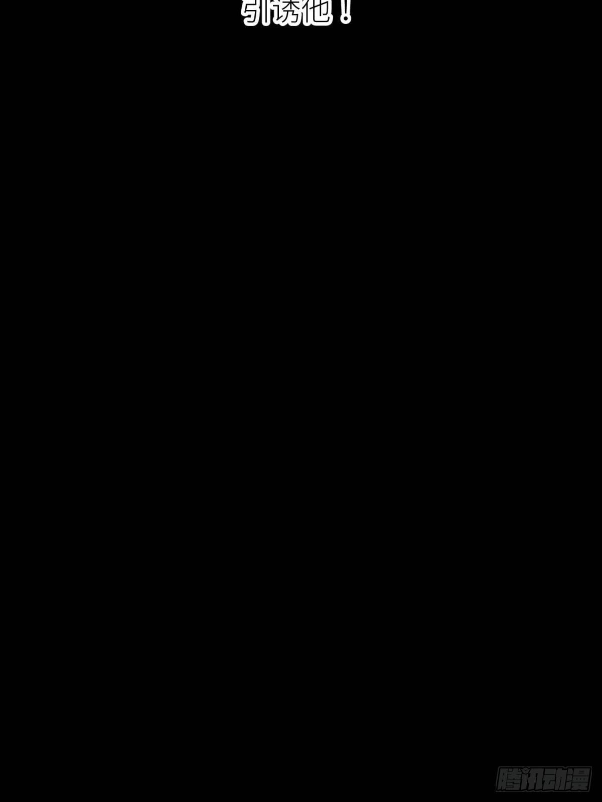 第四话 引诱他！1