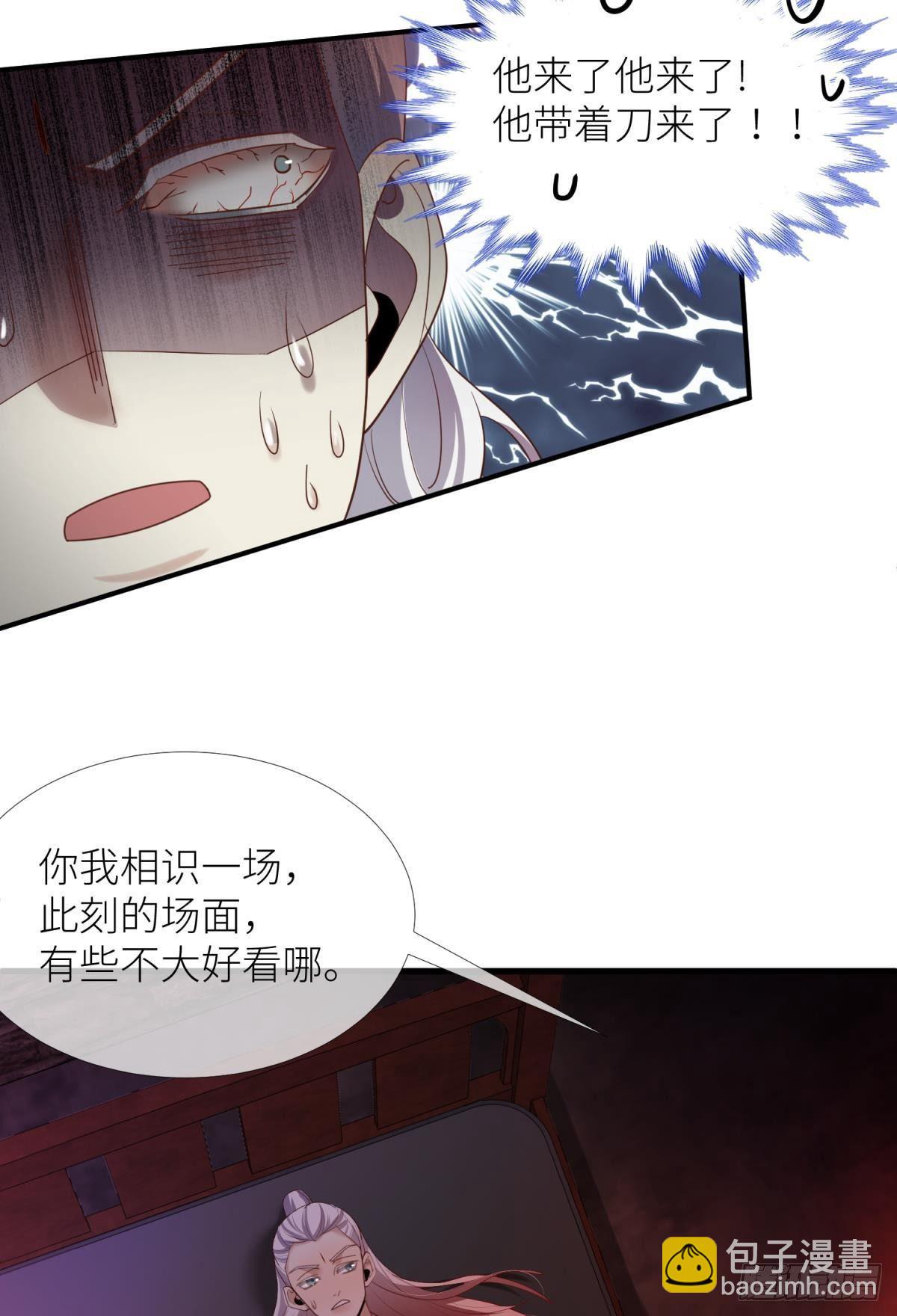 第四话 引诱他！11